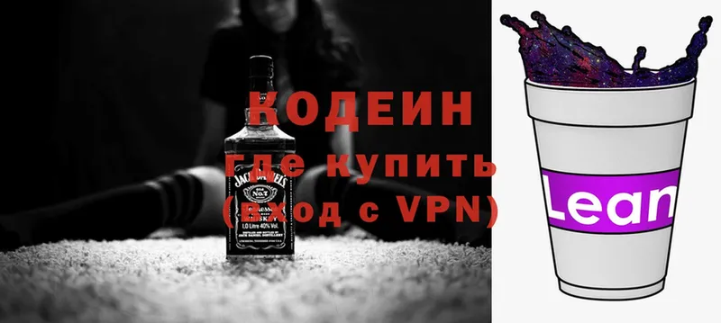 Codein Purple Drank  Богучар 