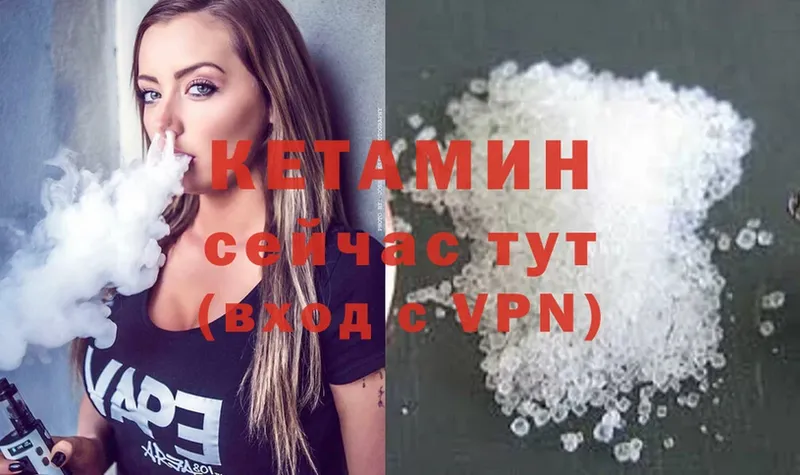 КЕТАМИН VHQ Богучар