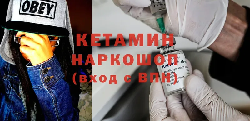 сколько стоит  Богучар  мега онион  КЕТАМИН ketamine 