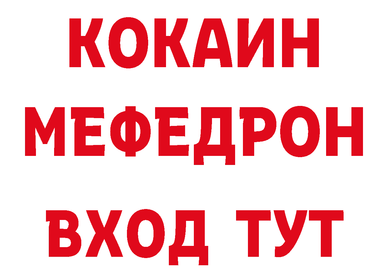 А ПВП кристаллы ТОР сайты даркнета MEGA Богучар