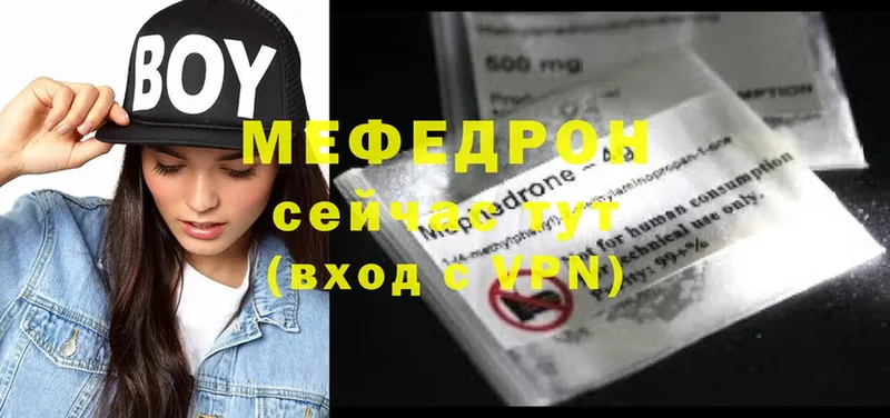 наркота  Богучар  ссылка на мегу сайт  МЯУ-МЯУ mephedrone 